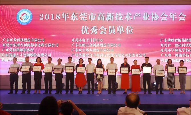 以创新驱动智能制造 | 正业科技斩获三奖闪耀东莞科创界“奥斯卡”盛典