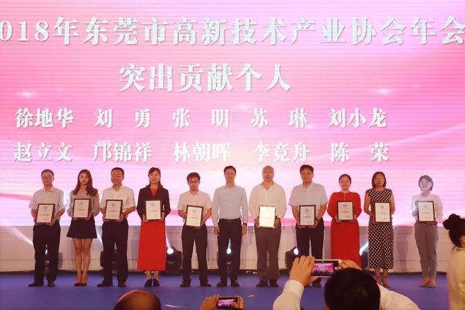 以创新驱动智能制造 | 正业科技斩获三奖闪耀东莞科创界“奥斯卡”盛典