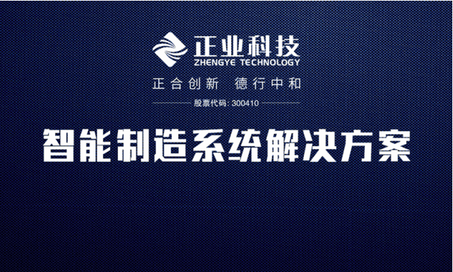 小小二维码背后隐藏大深意 | 正业科技PCB二维码全自动打标设备凸显“智造”实力
