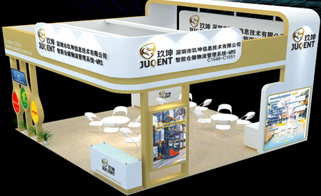 玖坤诚邀您参加2015中国（深圳）国际物流与交通运输博览会