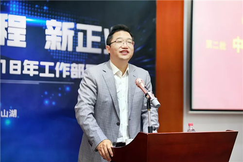 【新时代、新征程、新正业】正业科技召开2017年工作总结暨2018年工作部署会议