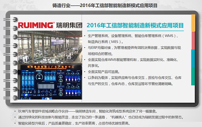 K8凯发国际参与的瑞明集团智能制造项目顺利获得专家组验收