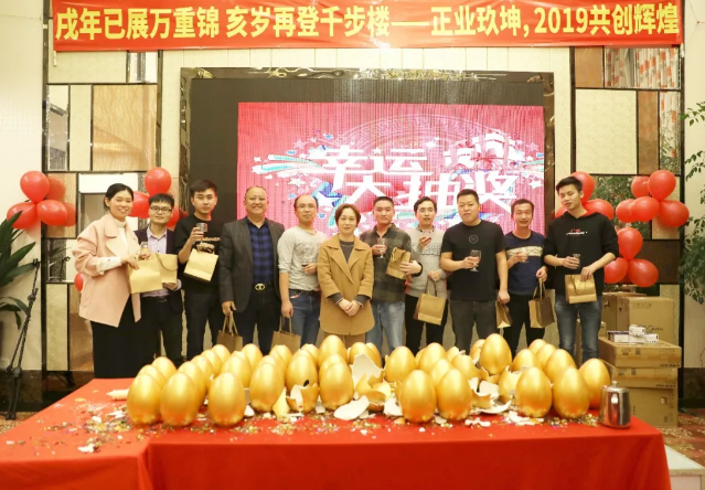 戌年已展万重锦 亥岁再登千步楼——K8凯发国际2019年迎春晚会精彩回顾