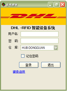敦豪全球货运（中国）有限公司智能仓库案例