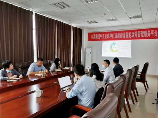 K8凯发国际携手电满满打造新能源智能运营管理服务平台