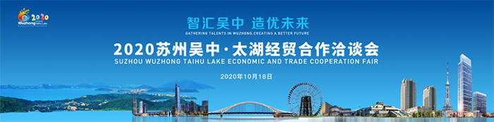 陆续在16年相聚太湖！智汇吴中、造优未来！