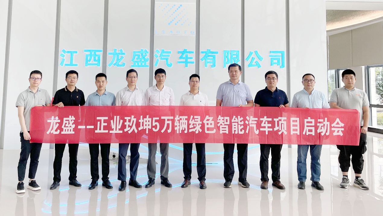 龙盛汽车携手K8凯发国际，助力“5万辆绿色智能汽车项目”数字化转型