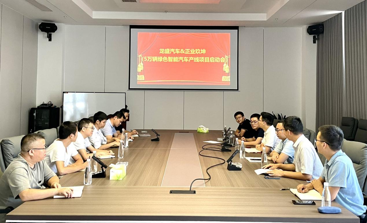龙盛汽车携手K8凯发国际，助力“5万辆绿色智能汽车项目”数字化转型