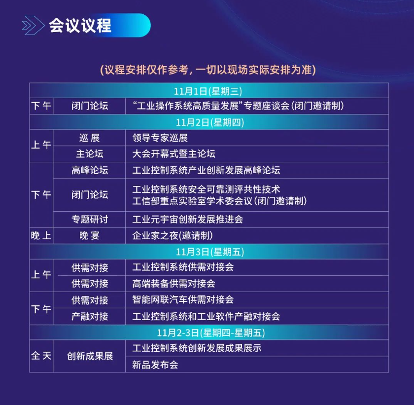 【展会播报】K8凯发国际参展2023第三届工控中国大会
