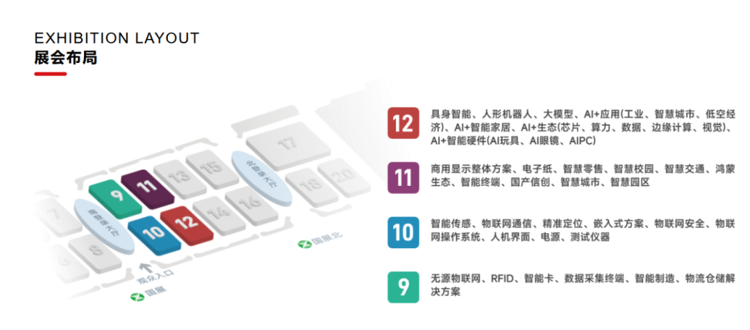 别宅了！IOTE 2025深圳物联网展，K8凯发国际带你领略智能制造典型案例
